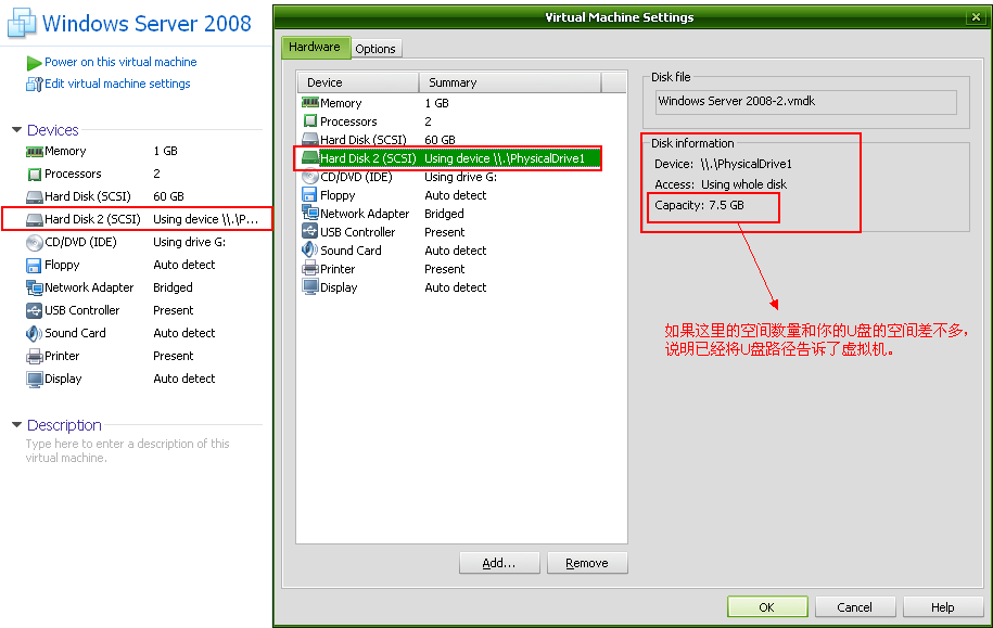 VMWare虚拟机安装Windows Server 2008系统（32位）U盘引导_安装Windows Server 200_08