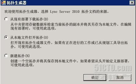 Lync Server部署之监控服务器部署_部署