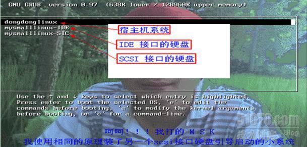 DIY个性化我的linux_启动_12