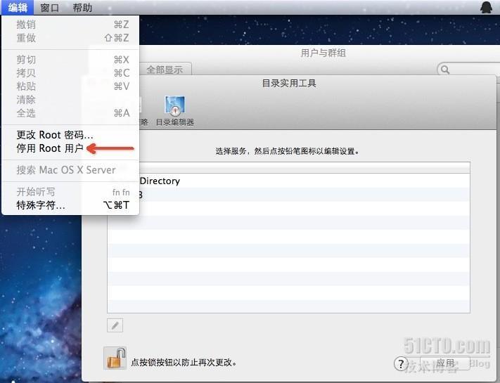 Mac OS开启关闭root用户，禁用“其他”登录_mac禁用其他用户_05