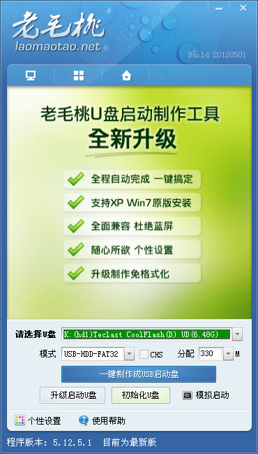 VMWare虚拟机安装Windows Server 2008系统（32位）U盘引导_U盘引导