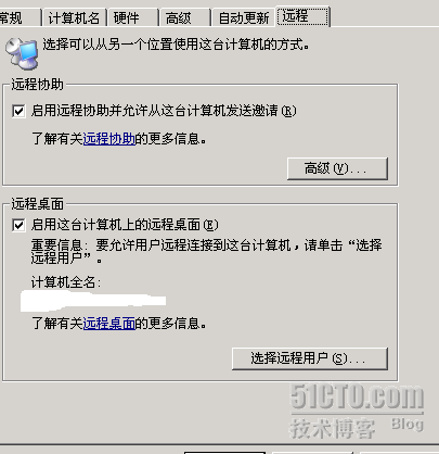 WINDOWS远程管理下的远程桌面与远程桌面服务_远程管理_02