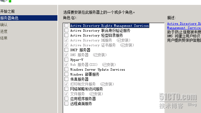 WINDOWS远程管理下的远程桌面与远程桌面服务_远程桌面服务_09