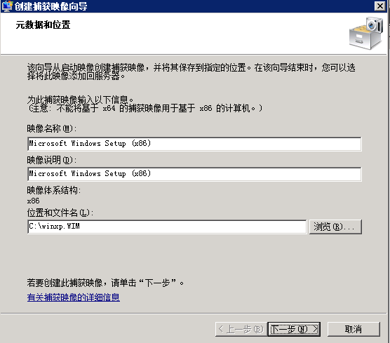 Windows 2008下安装配置 WDS Windows部署服务-部署XP_WDS部署服务_02