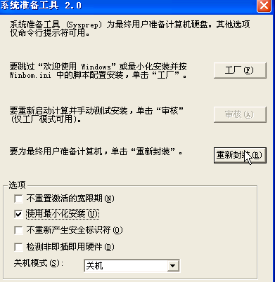 Windows 2008下安装配置 WDS Windows部署服务-部署XP_WDS部署XP_13