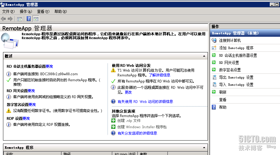 WINDOWS远程管理下的远程桌面与远程桌面服务_远程桌面 _07