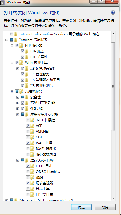 windows7旗舰版（64）IIS安装方法_windows7旗舰版（64）IIS安装