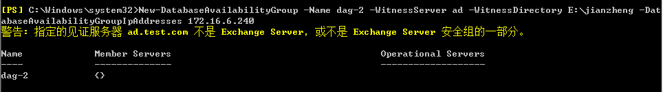 exchange 2010DAG部署_仲裁_09