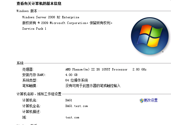 Exchange Server 2010 DAG搭建及灾难恢复部署方案(准备环境）_Exchange2010_04