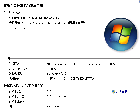 Exchange Server 2010 DAG搭建及灾难恢复部署方案(准备环境）_灾难_05