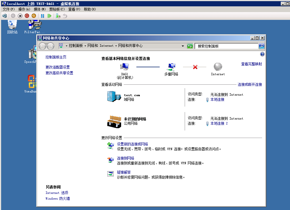 Exchange Server 2010 DAG搭建及灾难恢复部署方案(准备环境）_搭建_07