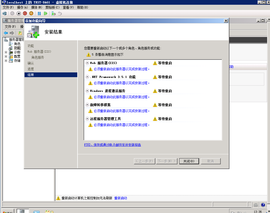 Exchange Server 2010 DAG搭建及灾难恢复部署方案（DAG搭建）_搭建_02