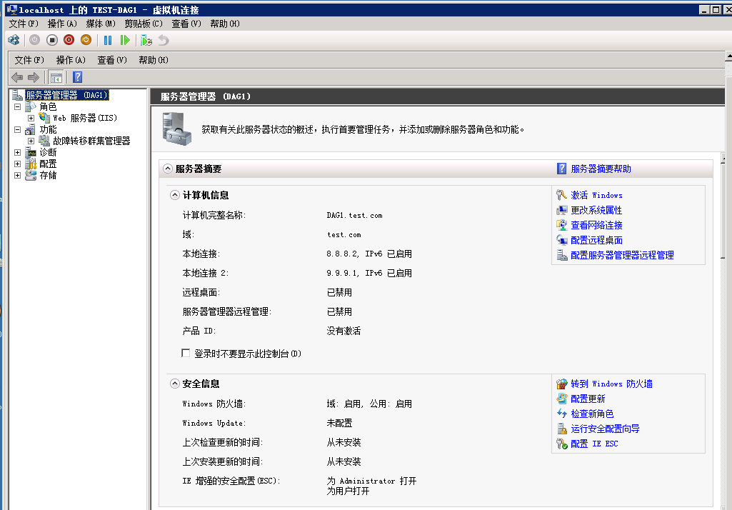 Exchange Server 2010 DAG搭建及灾难恢复部署方案（DAG搭建）_Exchange2010_03