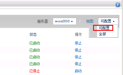 sharepoint 2010出现MOSS MA not found报错_用户