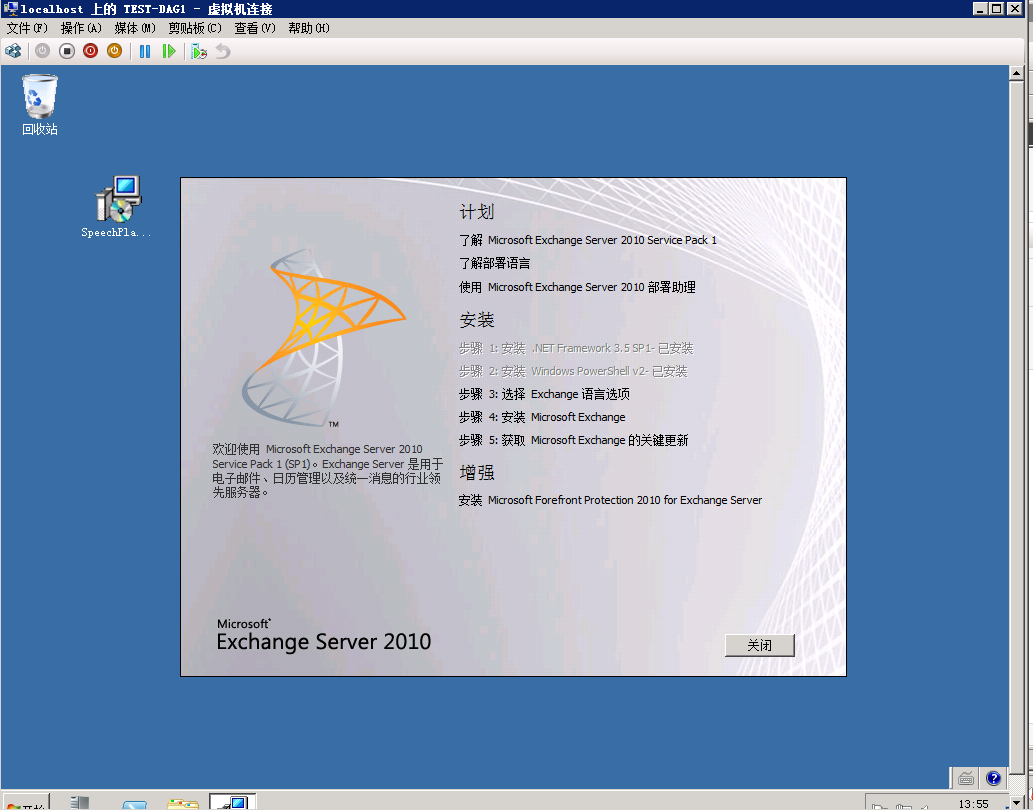 Exchange Server 2010 DAG搭建及灾难恢复部署方案（DAG搭建）_灾难 DAG_07