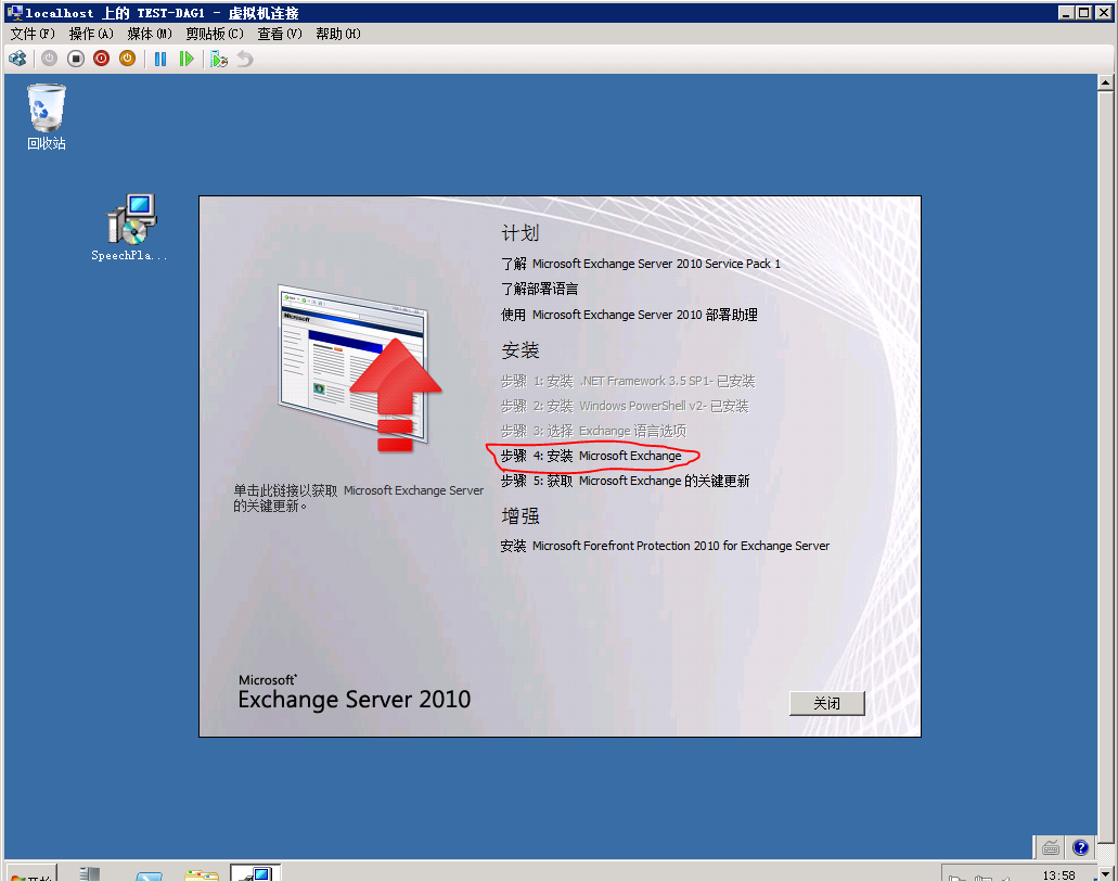 Exchange Server 2010 DAG搭建及灾难恢复部署方案（DAG搭建）_灾难 DAG_09