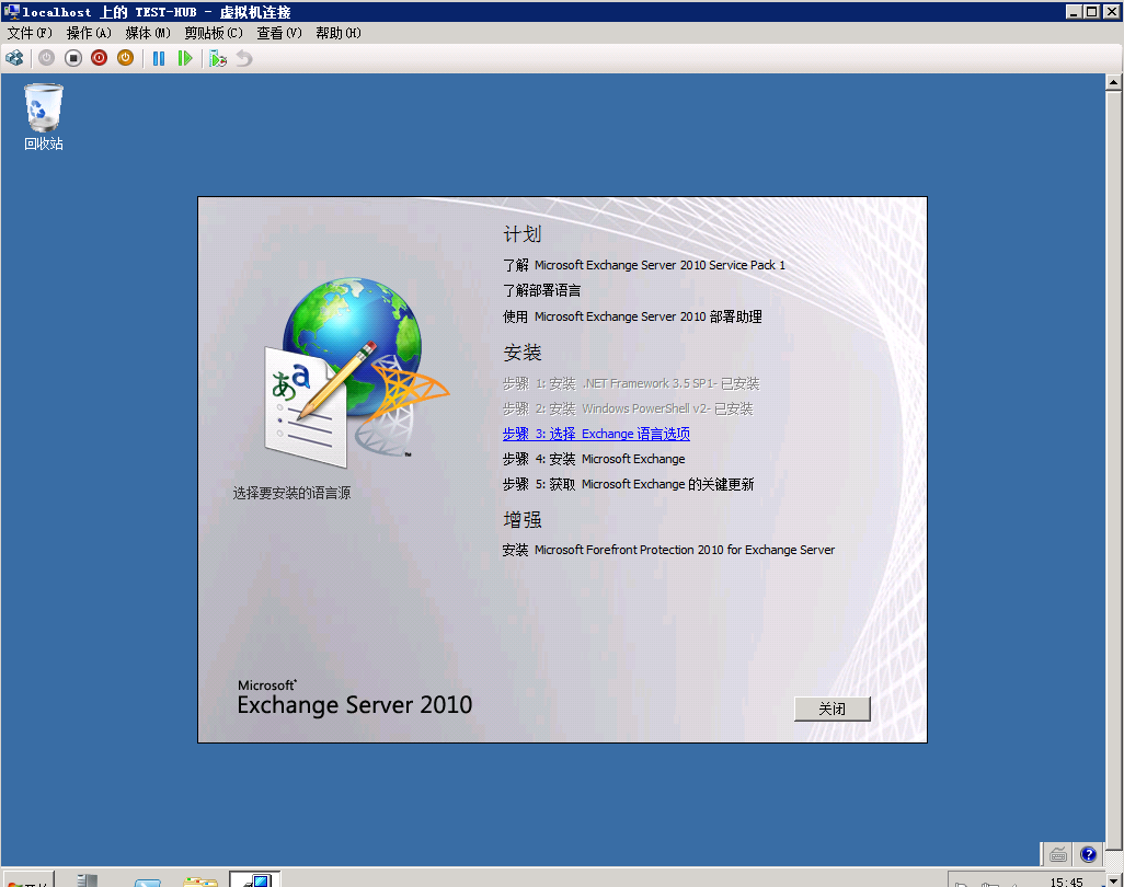 Exchange Server 2010 DAG搭建及灾难恢复部署方案（DAG搭建）_Exchange2010_21