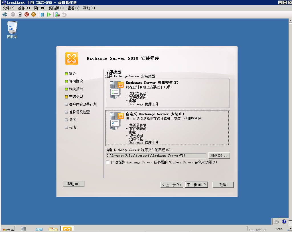 Exchange Server 2010 DAG搭建及灾难恢复部署方案（DAG搭建）_搭建_22