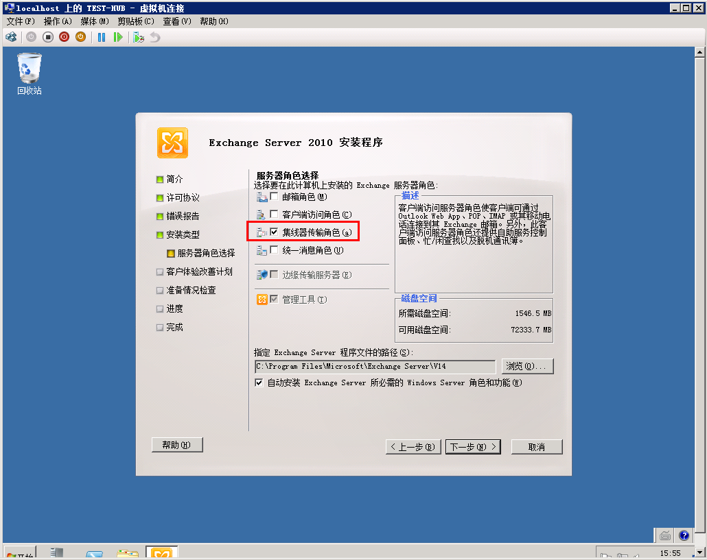 Exchange Server 2010 DAG搭建及灾难恢复部署方案（DAG搭建）_灾难 DAG_23