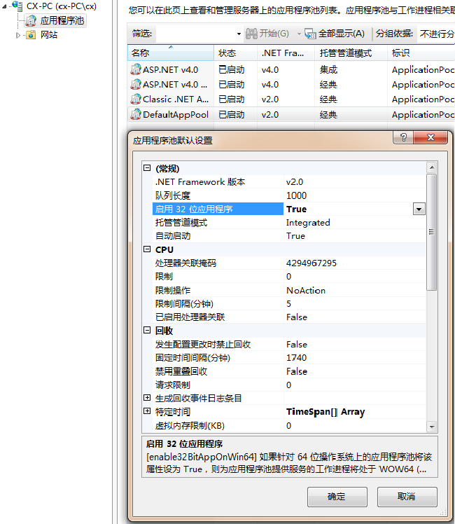 windows7旗舰版（64）IIS安装方法_windows7旗舰版（64）IIS安装_02