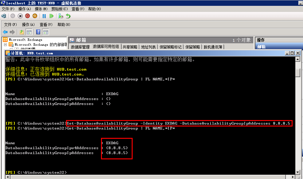 Exchange Server 2010 DAG搭建及灾难恢复部署方案（DAG搭建）_Exchange2010_30