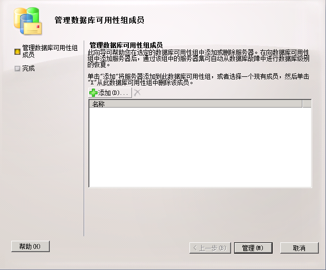 Exchange Server 2010 DAG搭建及灾难恢复部署方案（DAG搭建）_灾难 DAG_32