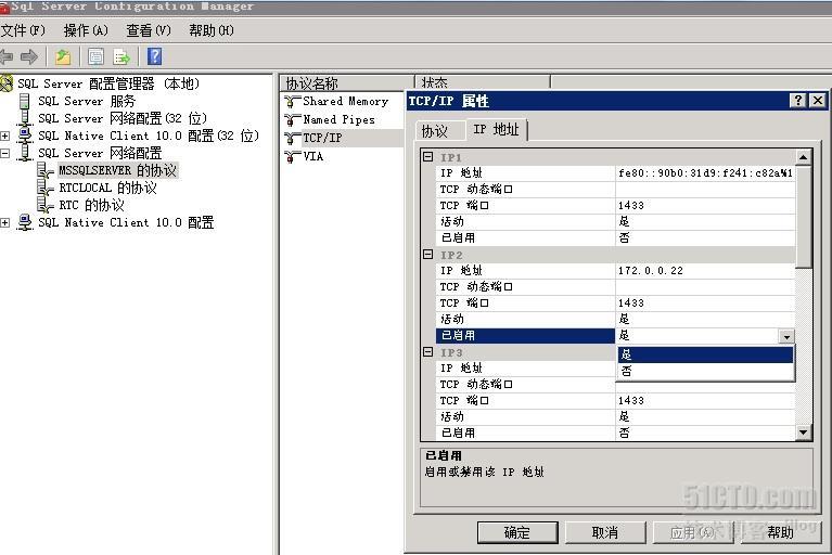 Lync Server 部署之后端服务器部署_Lync后端服务器