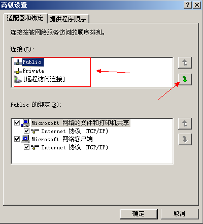 windows Server 2003 MSCS双机热备份_windows server 2003_05