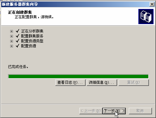 windows Server 2003 MSCS双机热备份_windows server 2003_13