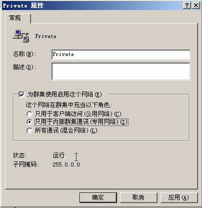 windows Server 2003 MSCS双机热备份_热备份_15