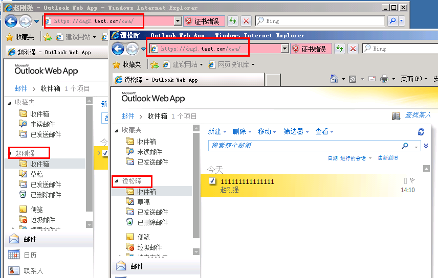 Exchange Server 2010 DAG搭建及灾难恢复部署方案（DAG搭建）_Exchange2010_53