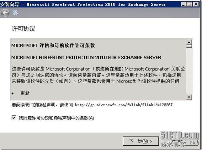 Forefront Protection for Exchange安装过程_Online_03