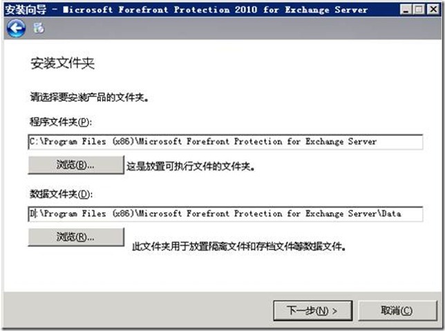 Forefront Protection for Exchange安装过程_2010_04