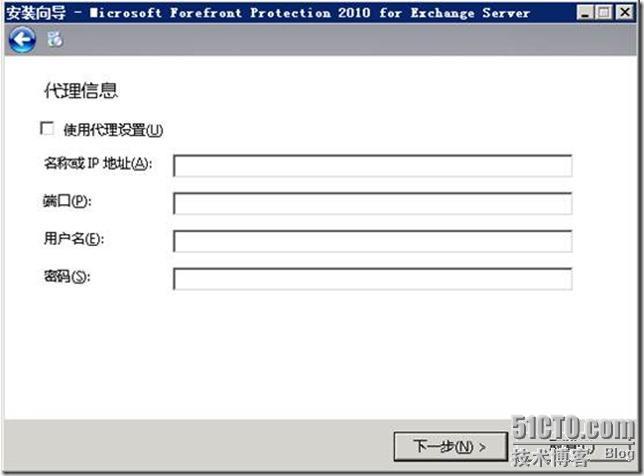 Forefront Protection for Exchange安装过程_2010_05