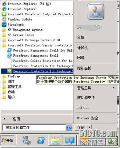 Forefront Protection for Exchange安装过程_的_10