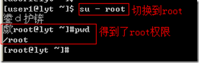 Linux下telnet,openSSH,VNC远程服务器的搭建过程_搭建_06