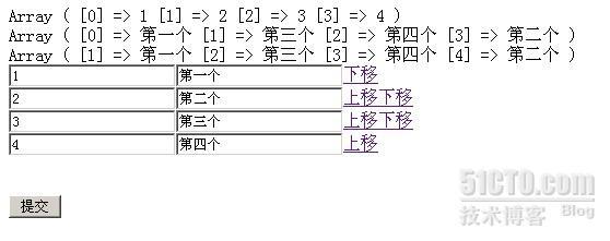 js上下移动排序_js