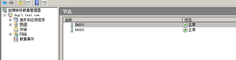 exchange 2010DAG部署_仲裁_13