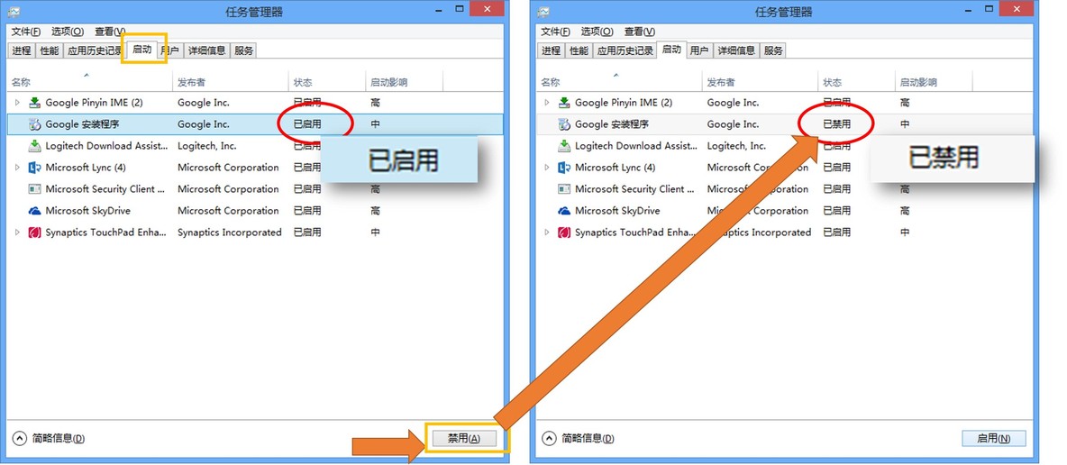 图说：如何修改Windows 8启动项，优化开机速度 _Windows 8_03