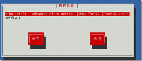 我的LINUX学习之路三之IP相关设置与VI退出与保存命令_vi保存_14