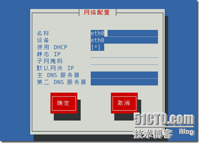 我的LINUX学习之路三之IP相关设置与VI退出与保存命令_ip查看_15