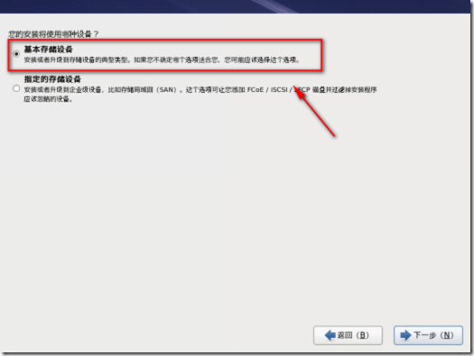 RedHat 企业Linux 6.0基础安装操作指南_Linux_06