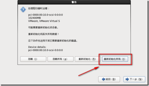 RedHat 企业Linux 6.0基础安装操作指南_初学者_07