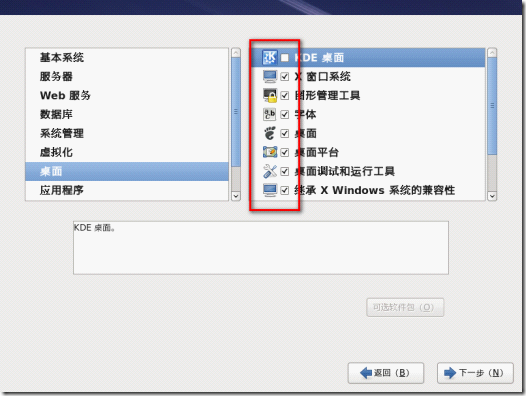 RedHat 企业Linux 6.0基础安装操作指南_blank_15