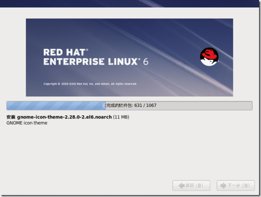 RedHat 企业Linux 6.0基础安装操作指南_blank_16