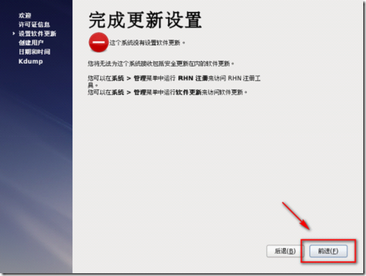 RedHat 企业Linux 6.0基础安装操作指南_初学者_21