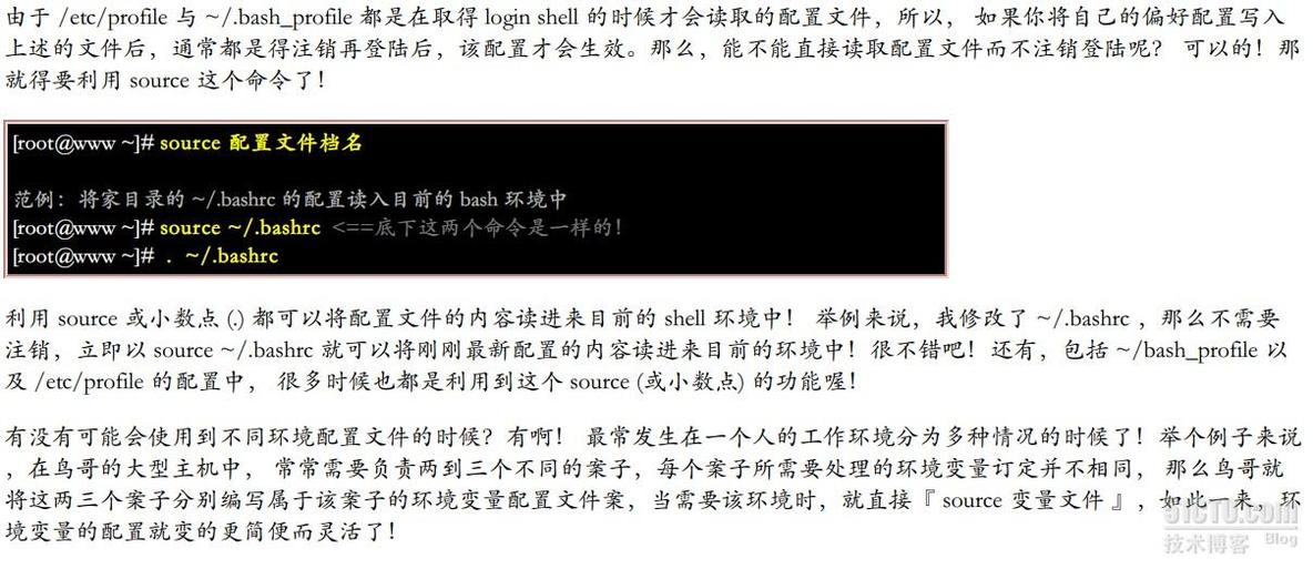 bash 的环境配置_bash配置_03