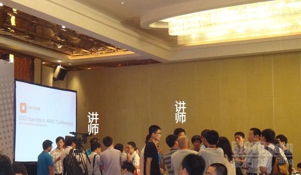 参加2012 Openstack亚太技术大会_Openstack亚太技术_06