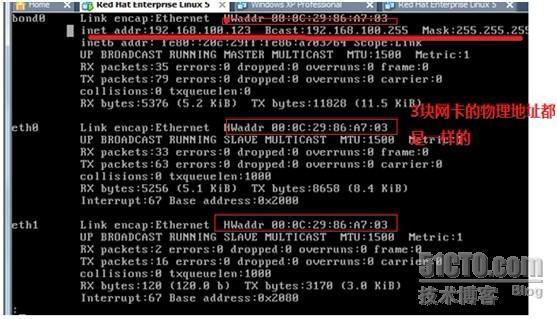 Linux多网卡绑定bonding_主备模式_09