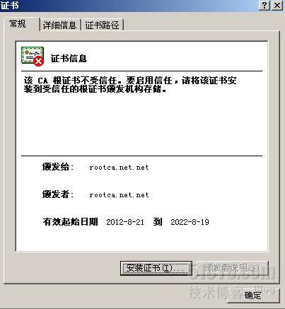 利用https实现站点访问_https_03